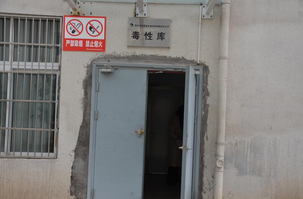 毒性饮片库